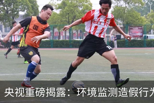 央视重磅揭露：环境监测造假行为肆无忌惮，行业黑幕曝光